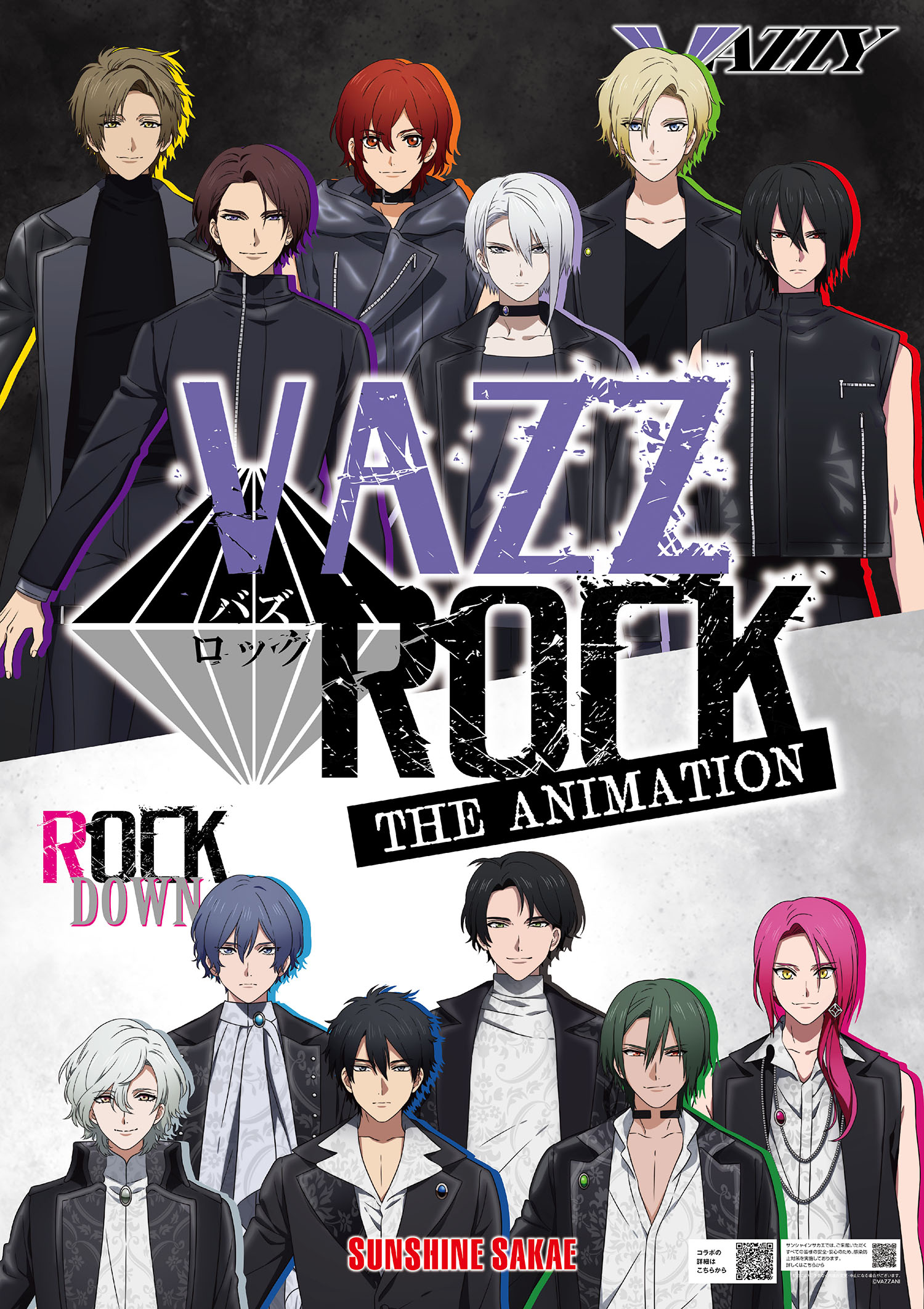 VAZZROCK THE ANIMATION×SUNSHINE SAKAE